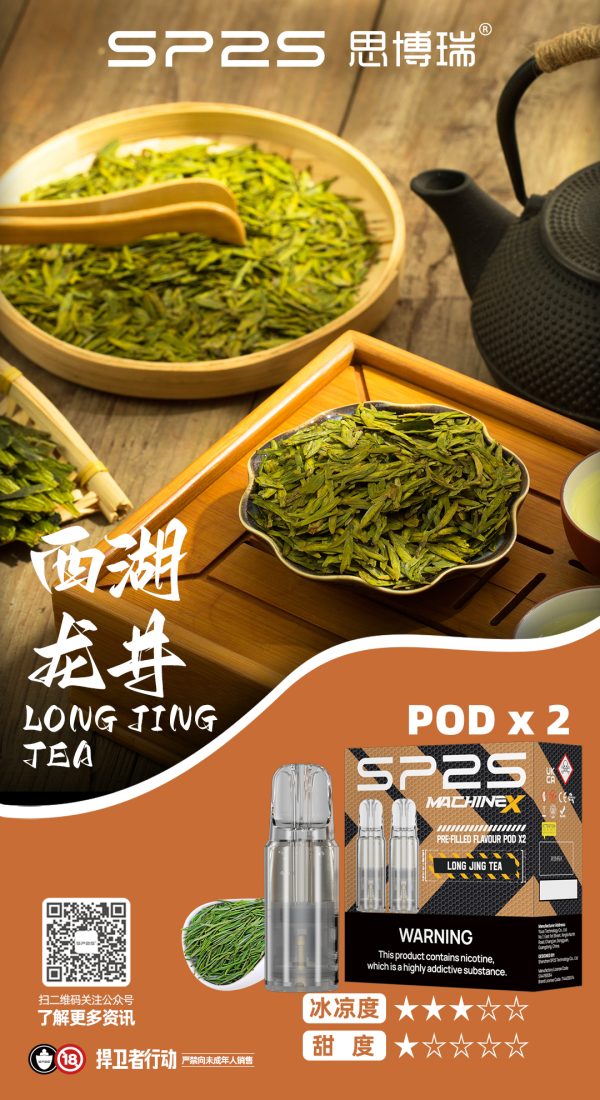 sp2s max 菸蛋 霧森坊