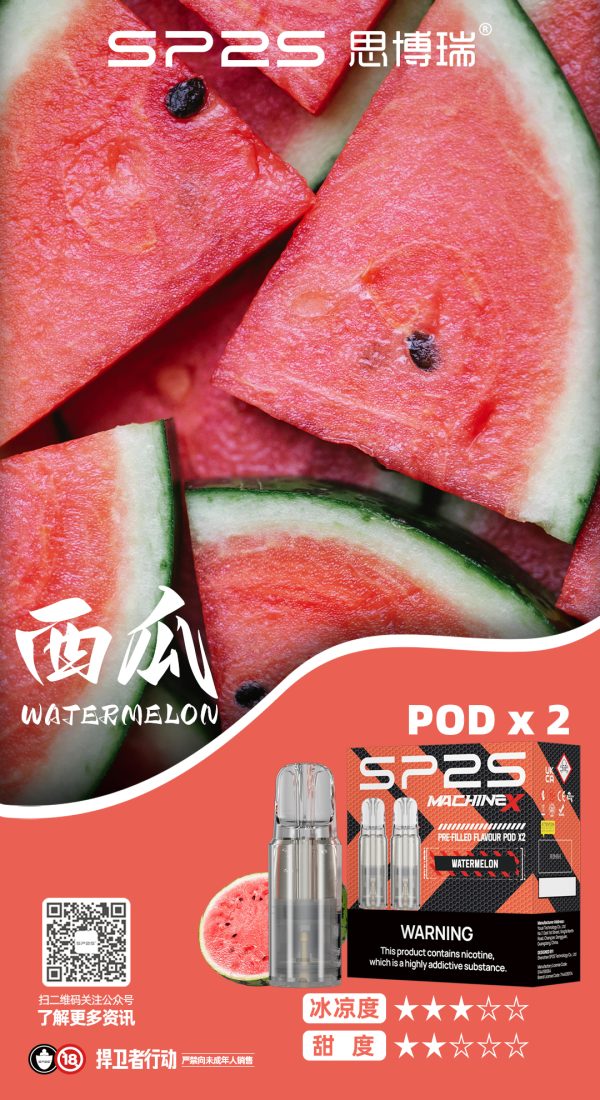 sp2s max 菸蛋 霧森坊