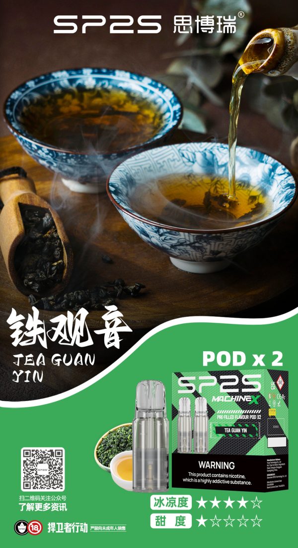 sp2s max 菸蛋 霧森坊