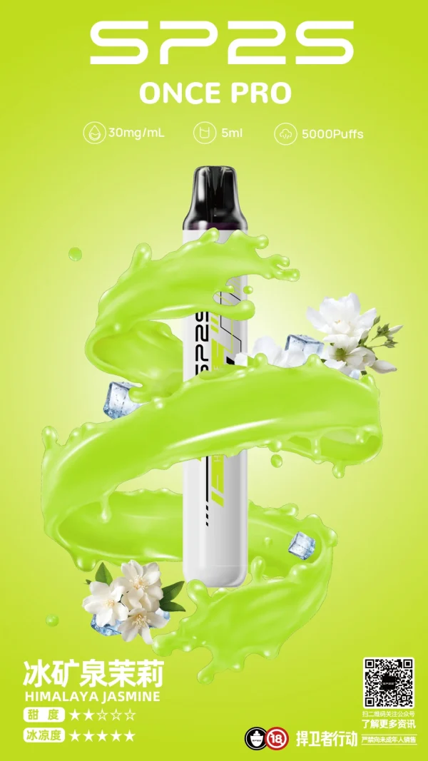 sp2s once pro 5000口 拋棄式電子煙 霧森坊