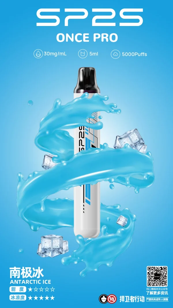 sp2s once pro 5000口 拋棄式電子煙 霧森坊