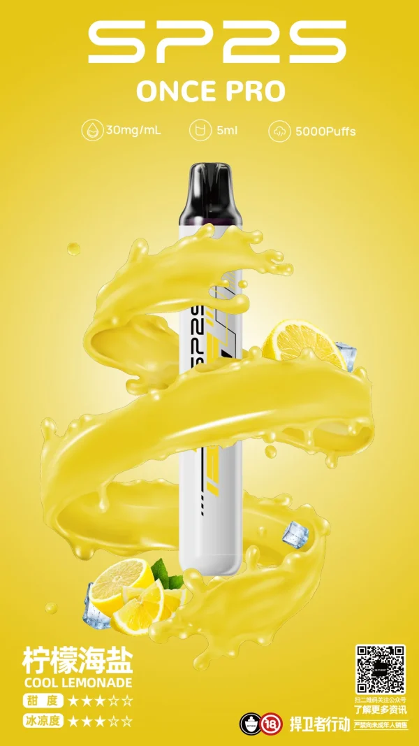sp2s once pro 5000口 拋棄式電子煙 霧森坊