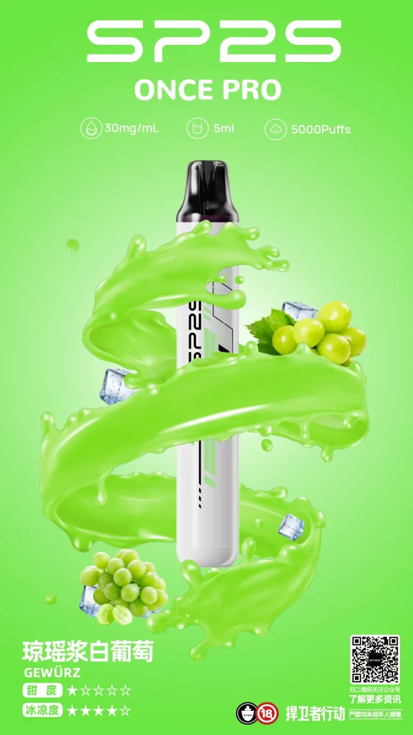 sp2s once pro 5000口 拋棄式電子煙 霧森坊