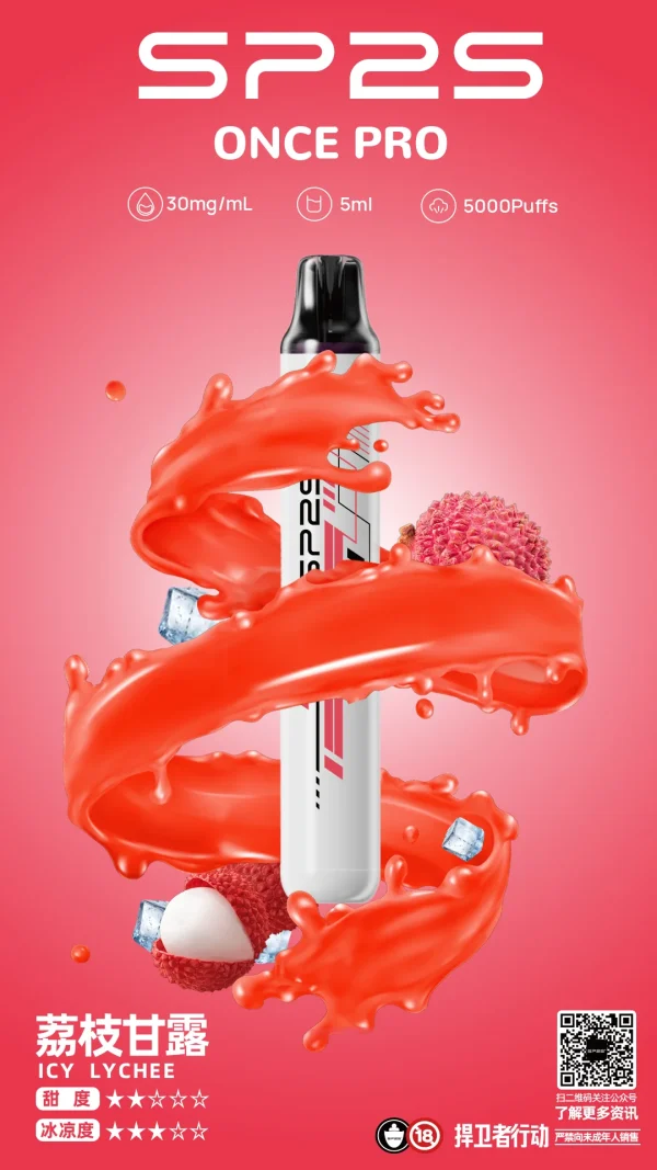 sp2s once pro 5000口 拋棄式電子煙 霧森坊