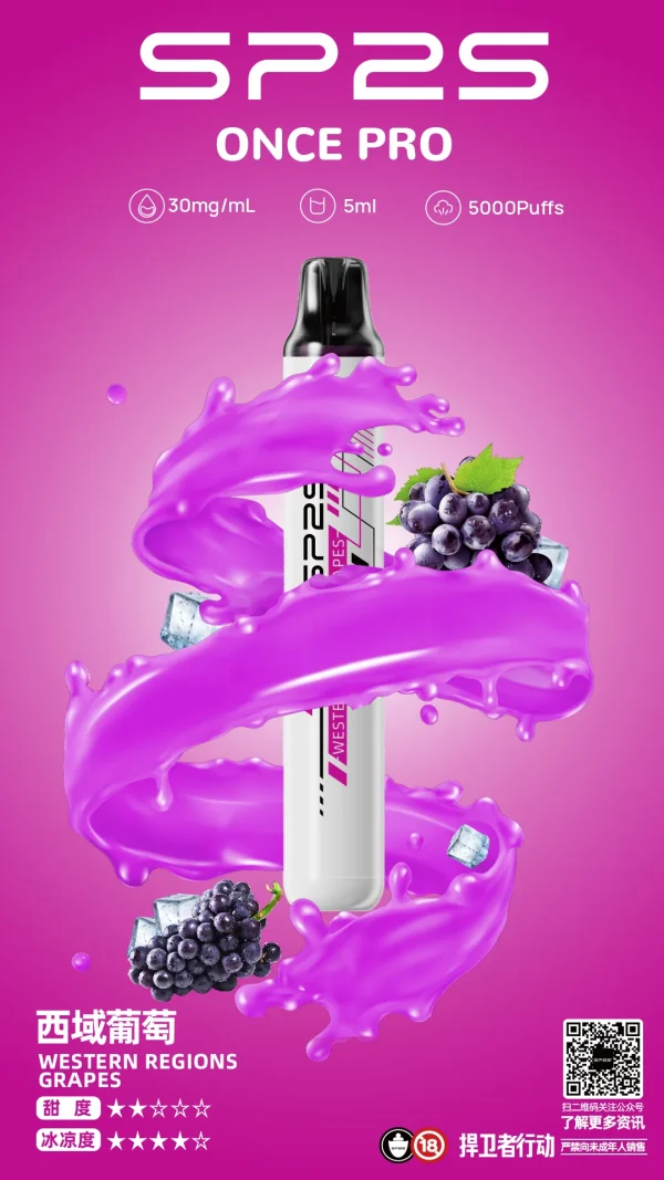 sp2s once pro 5000口 拋棄式電子煙 霧森坊