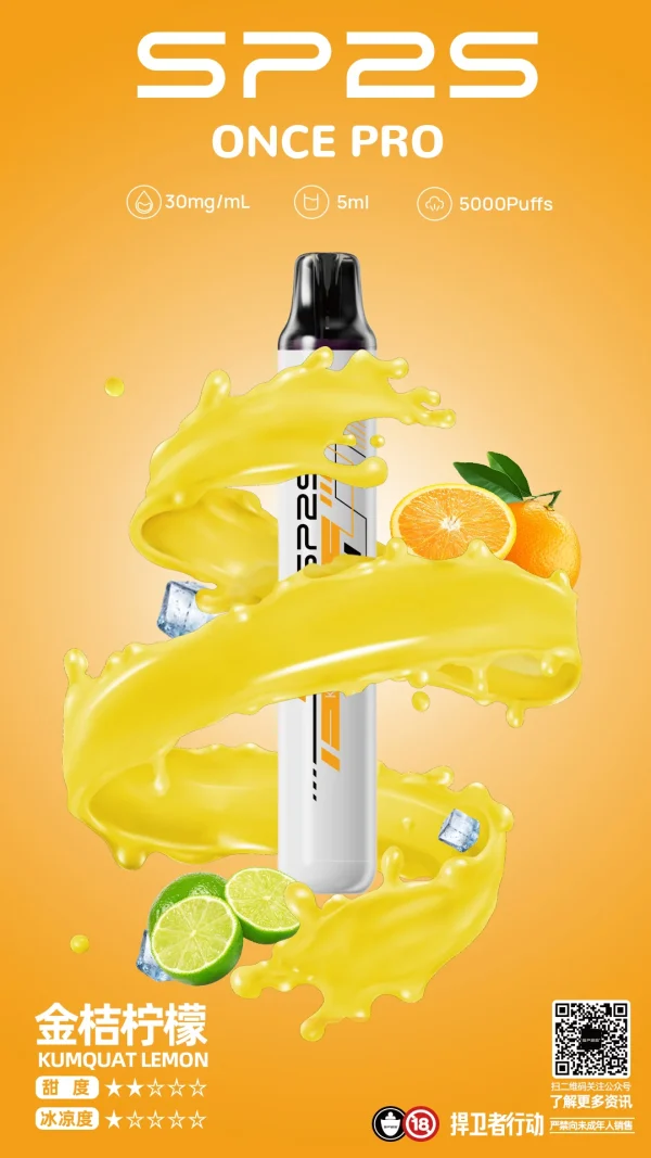 sp2s once pro 5000口 拋棄式電子煙 霧森坊