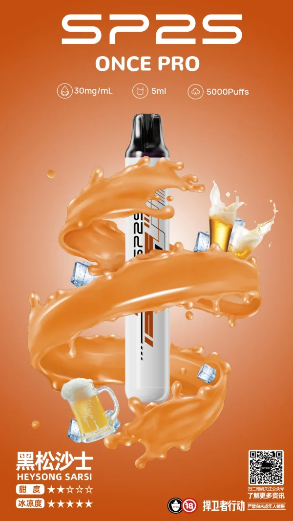sp2s once pro 5000口 拋棄式電子煙 霧森坊