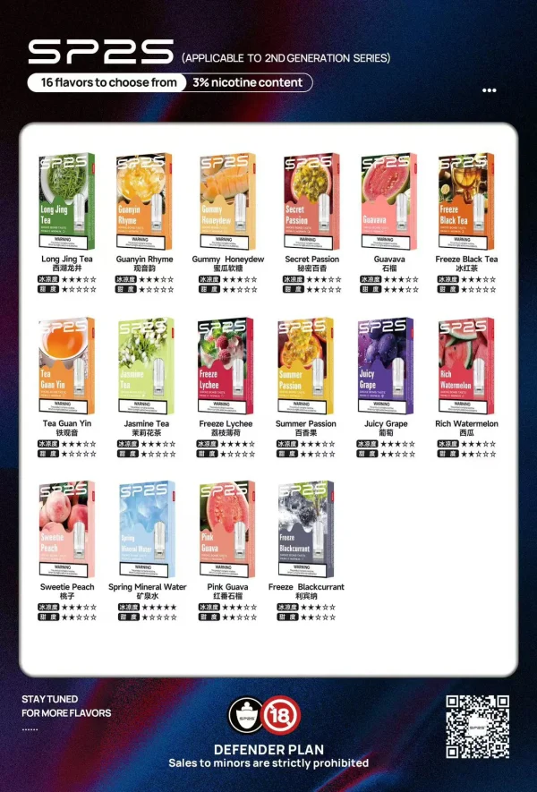 霧森坊 SP2S思博瑞煙彈 口味圖 600x885