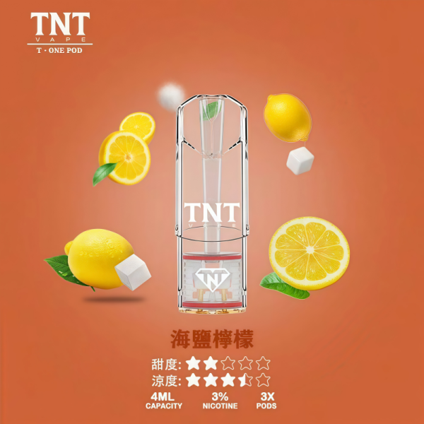 tnt 電子煙菸蛋 霧森坊 tnt 電子煙菸蛋 霧森坊