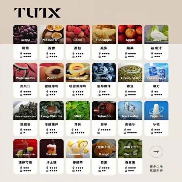 tutx 煙彈 3 入裝 霧森坊 tutx 煙彈 3 入裝 霧森坊
