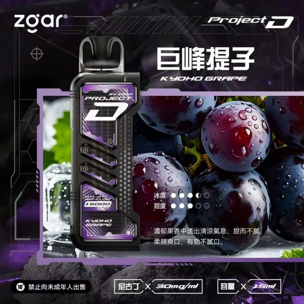 Zgar 冰熊卡帶主機/煙彈 15000口 - 霧森坊 5 霧森坊 Zgar冰熊卡帶主機煙彈 巨峰提子 600x600