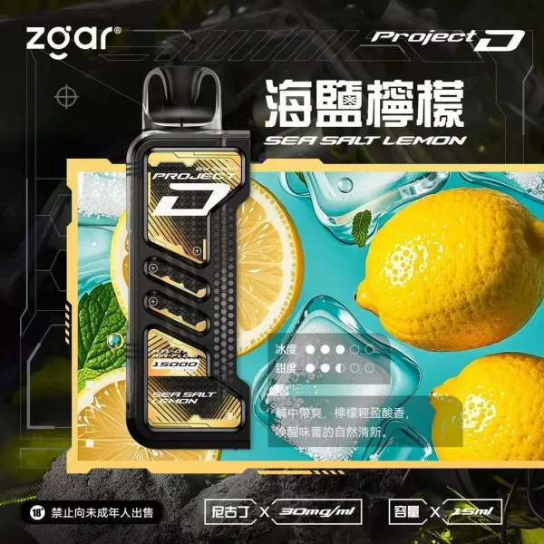 Zgar 冰熊卡帶主機/煙彈 15000口 - 霧森坊 8 霧森坊 Zgar冰熊卡帶主機煙彈 海鹽檸檬 600x600