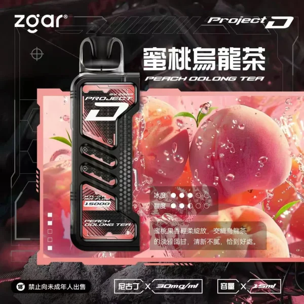 Zgar 冰熊卡帶主機/煙彈 15000口 - 霧森坊 9 霧森坊 Zgar冰熊卡帶主機煙彈 蜜桃烏龍茶 600x600