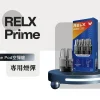 relx prime kit 悅刻 自動智控霧化主機 霧森坊