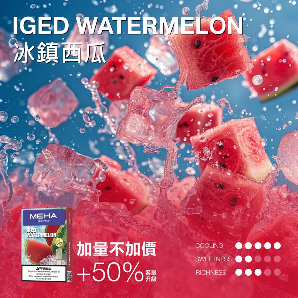 meha glory一代煙彈 3ml 加量不加價 買五盒送主機 霧森坊 meha glory一代煙彈 3ml 加量不加價 買五盒送主機 霧森坊