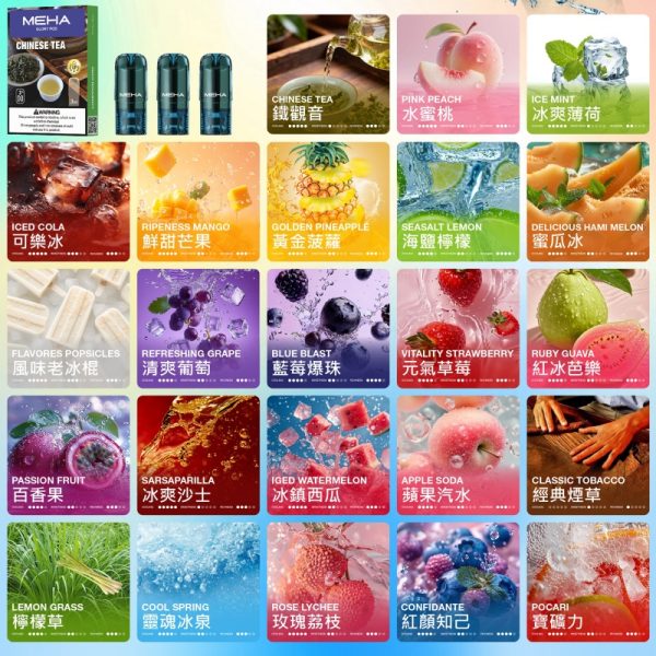 meha glory一代煙彈 3ml 加量不加價 買五盒送主機 霧森坊 meha glory一代煙彈 3ml 加量不加價 買五盒送主機 霧森坊